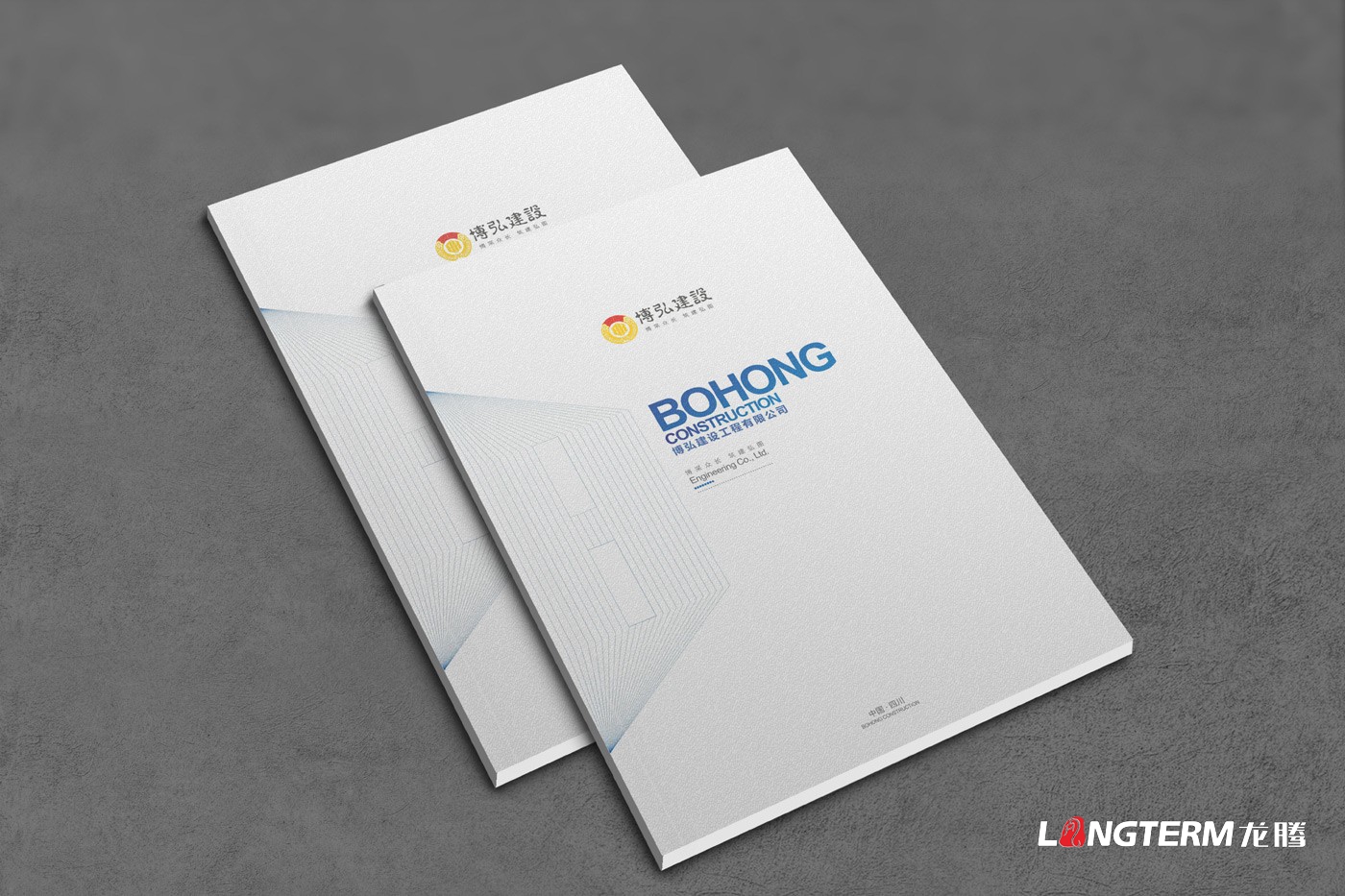 博弘建設工程公司畫(huà)冊設計2019版