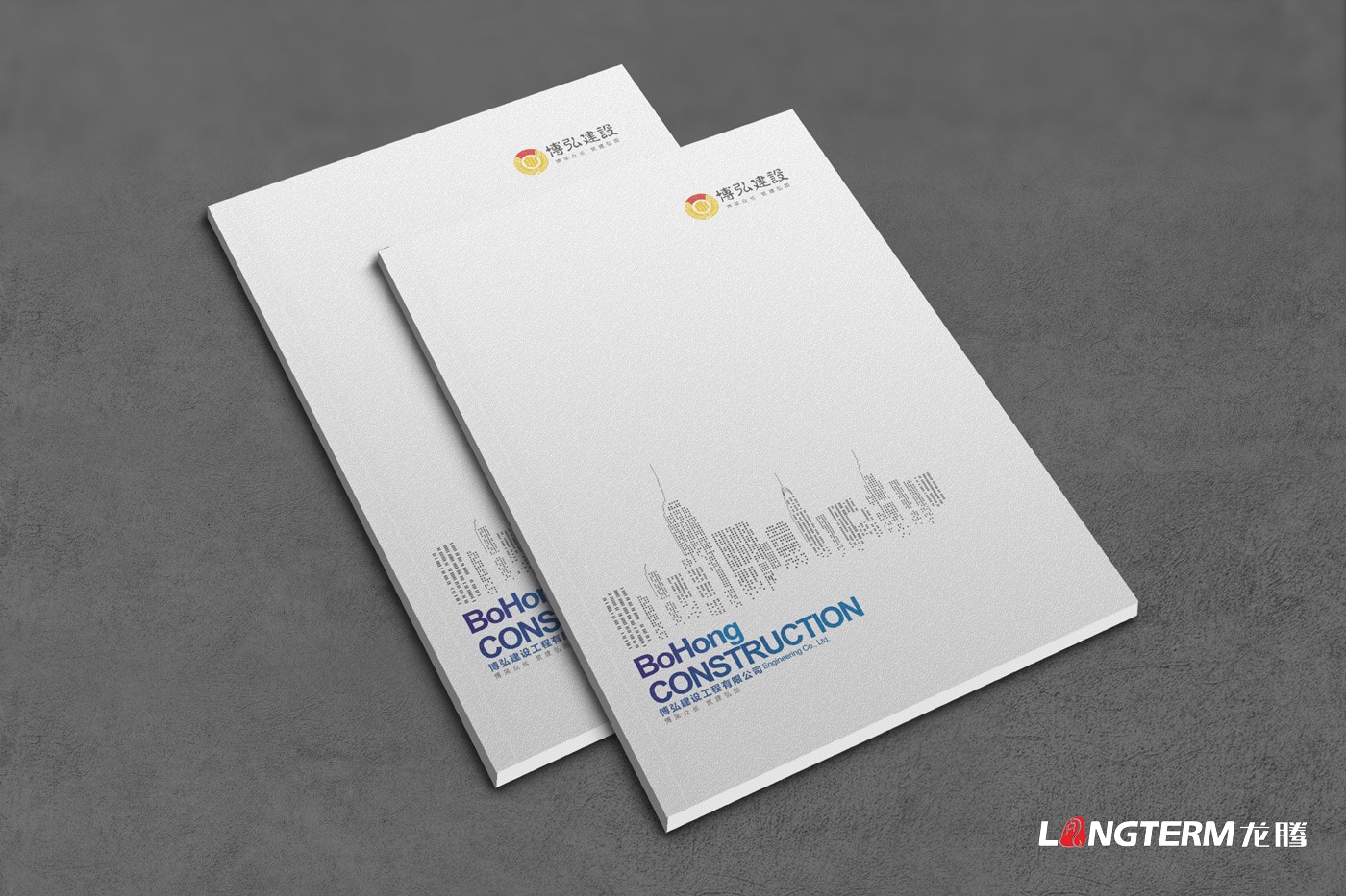博弘建設工程公司畫(huà)冊設計2019版