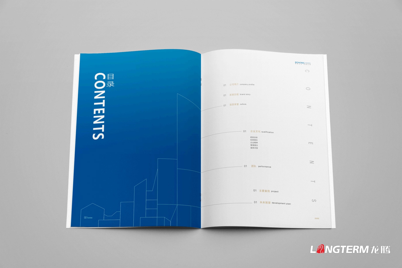 博弘建設工程公司畫(huà)冊設計2019版