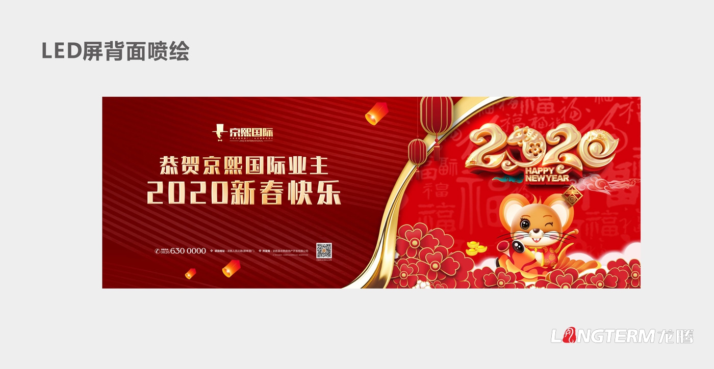 武勝縣京熙房地產(chǎn)開(kāi)發(fā)有限公司地產(chǎn)項目宣傳設計