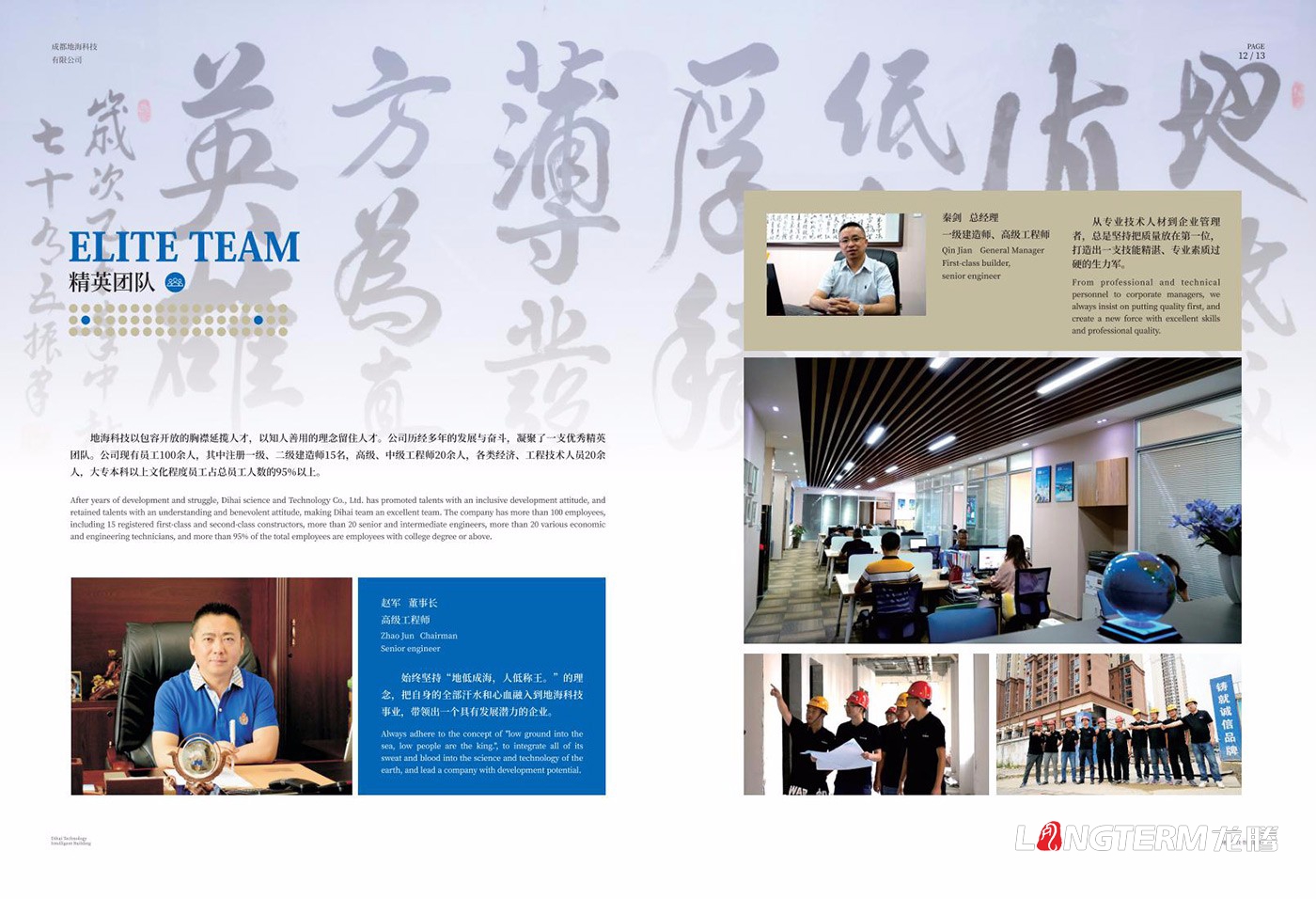 成都地?？萍加邢薰井?huà)冊設計印刷