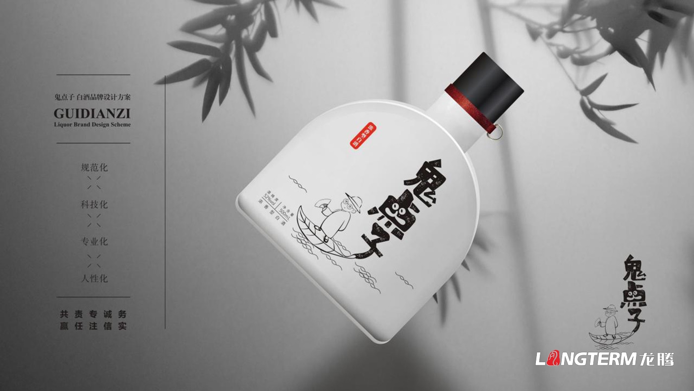 成都鬼點(diǎn)子酒業(yè)有限公司品牌升級白酒包裝設計