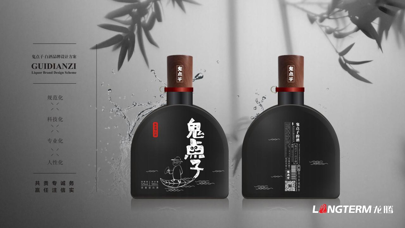 成都鬼點(diǎn)子酒業(yè)有限公司品牌升級白酒包裝設計