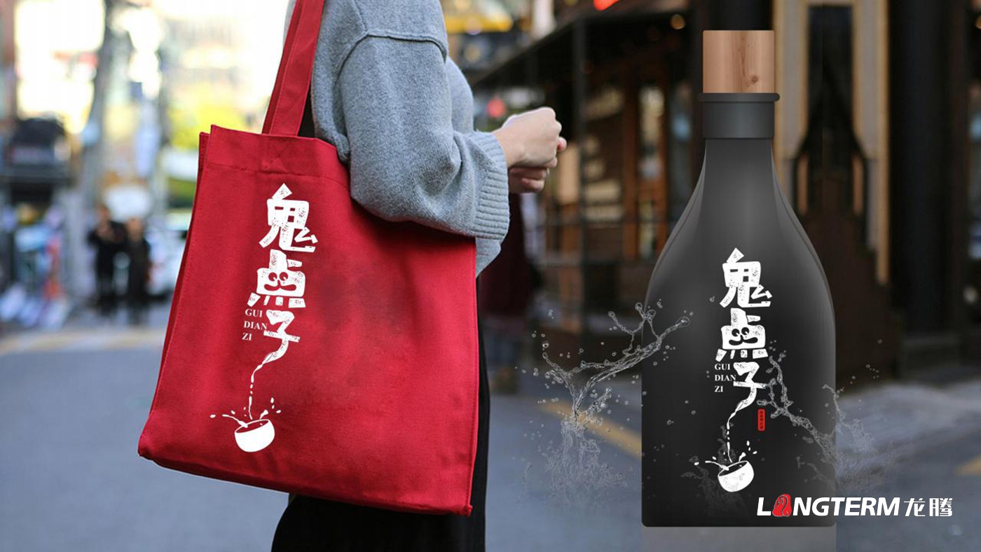 成都鬼點(diǎn)子酒業(yè)有限公司品牌升級白酒包裝設計
