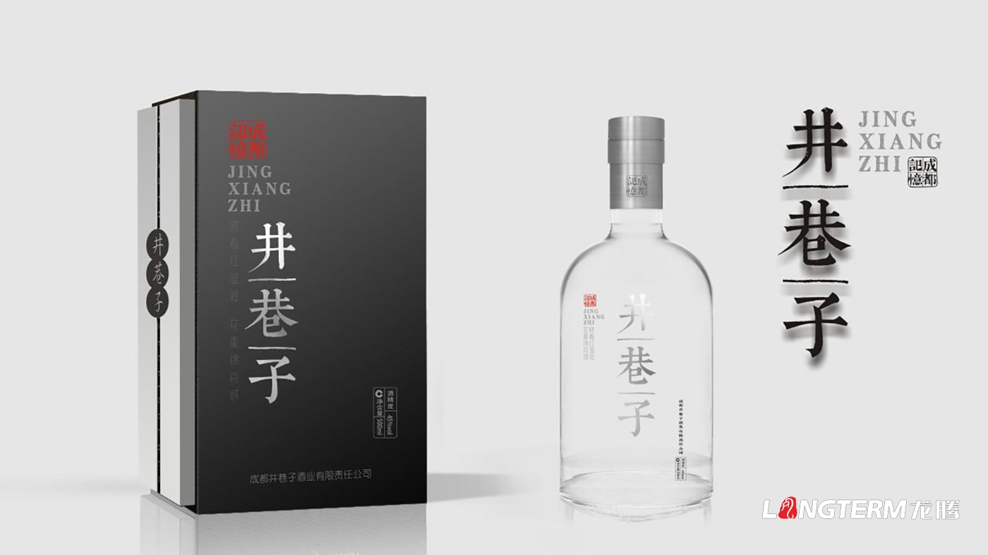 成都井巷子酒業(yè)有限責任公司包裝設計