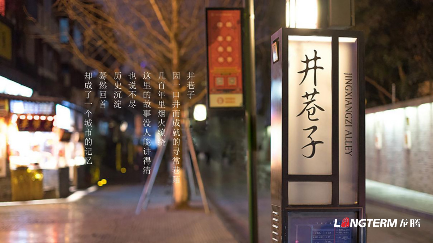 成都井巷子酒業(yè)有限責任公司包裝設計