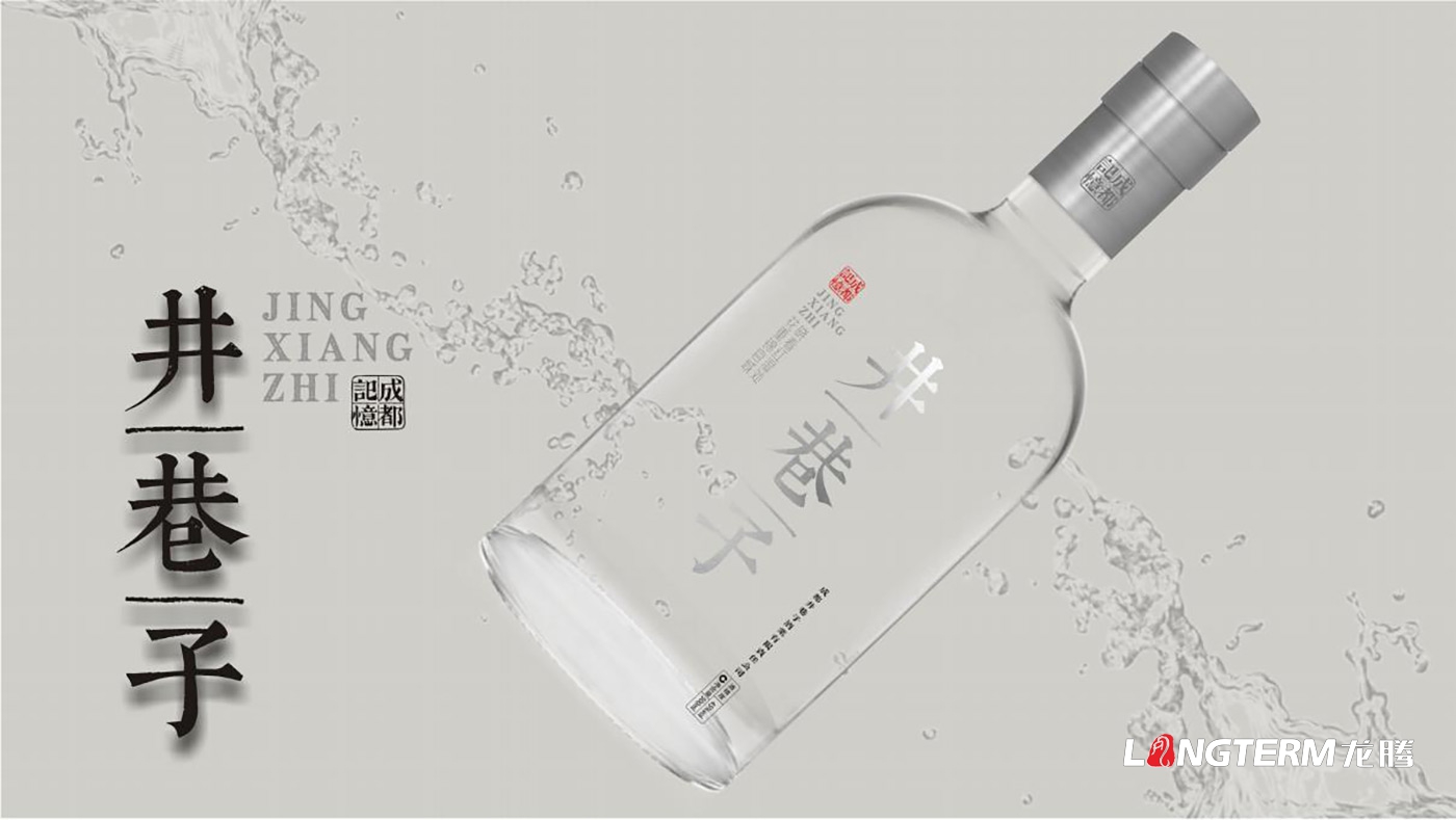 成都井巷子酒業(yè)有限責任公司包裝設計