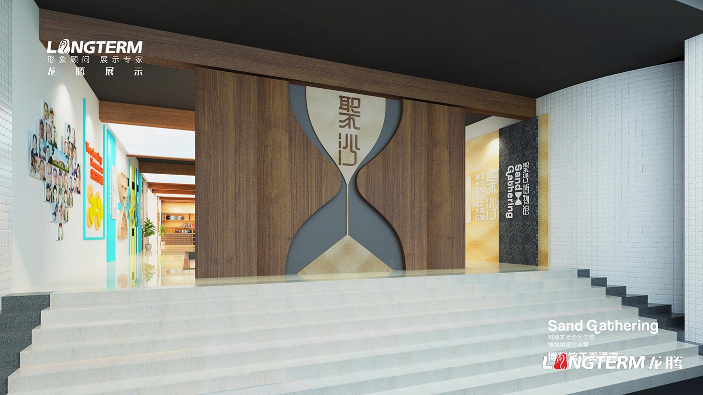 成都市樹(shù)德實(shí)驗中學(xué)沙河校區聚沙博物館設計