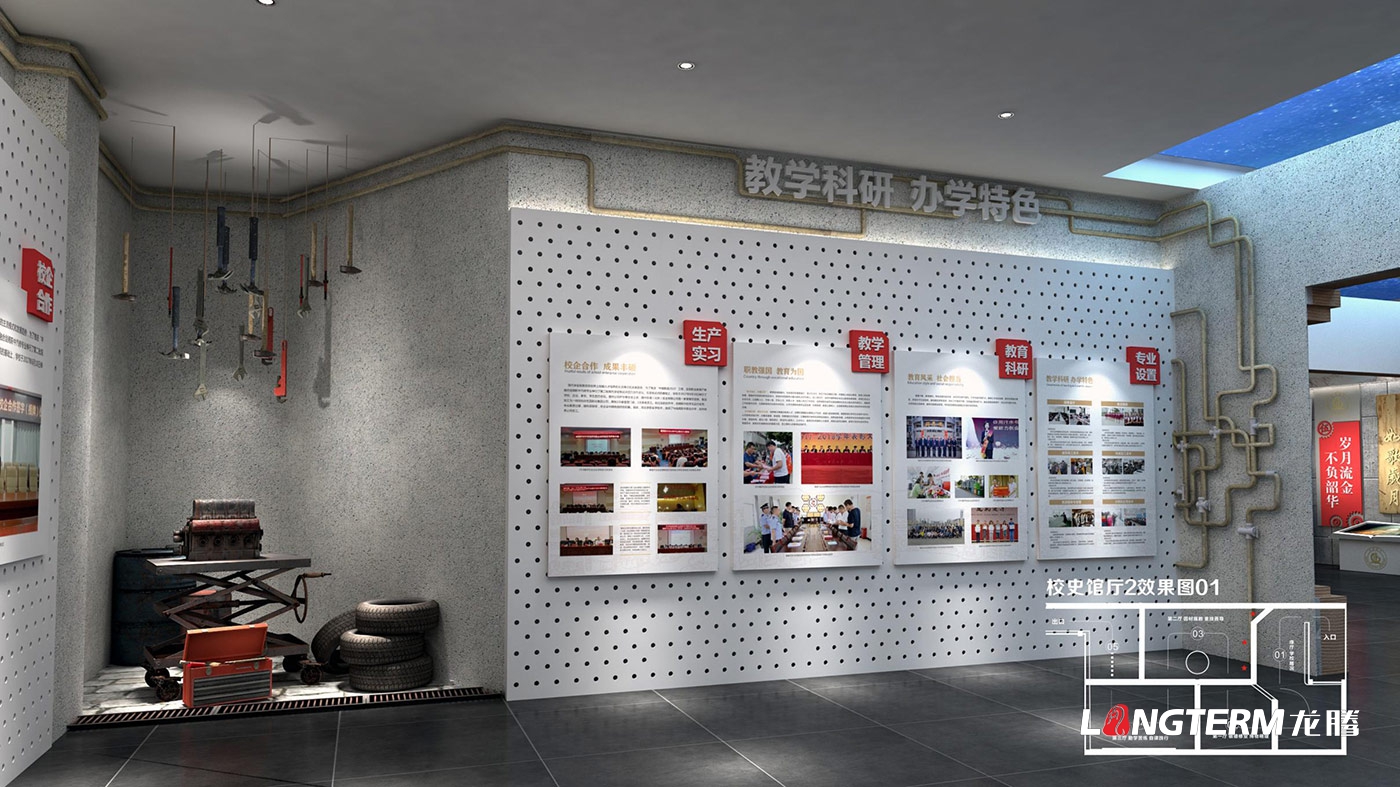 四川省劍閣職業(yè)高級中學(xué)校史館策劃設計