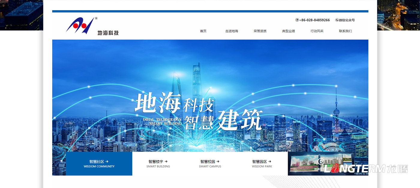 成都地?？萍加邢薰竟倬W(wǎng)建設