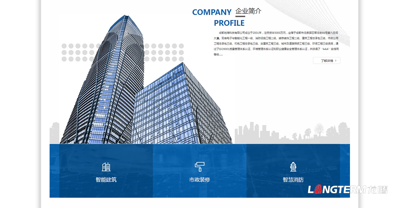 成都地?？萍加邢薰竟倬W(wǎng)建設