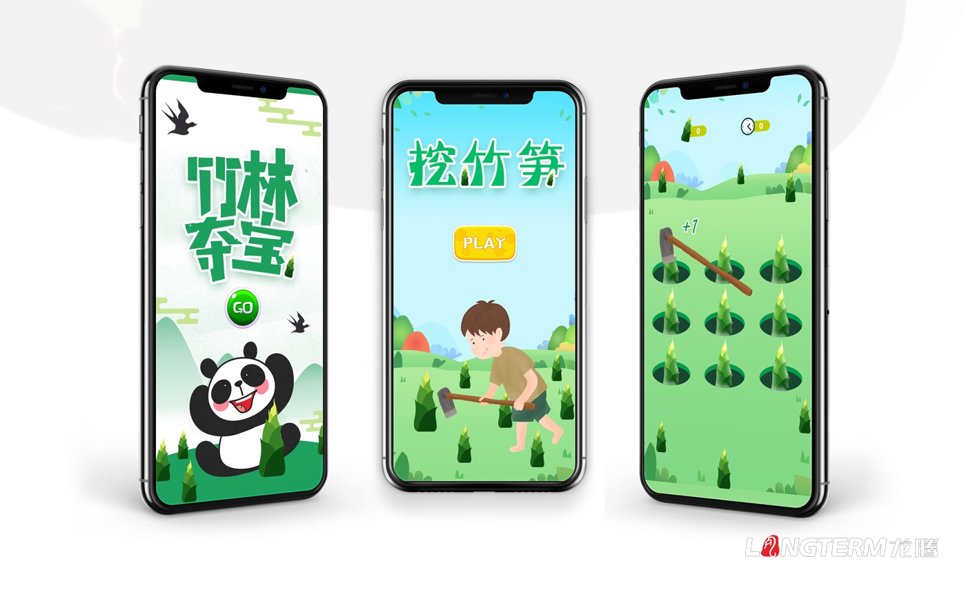 成都市蒲江縣云上春筍節H5及小游戲開(kāi)發(fā)