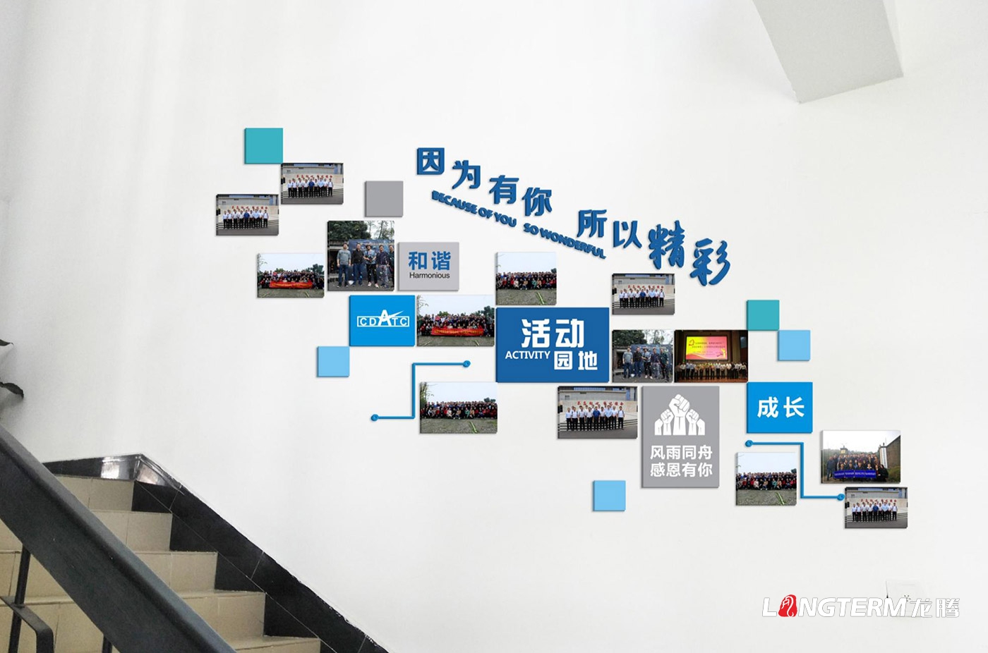 成都民航空管科技發(fā)展公司文化墻設計、制作及安裝