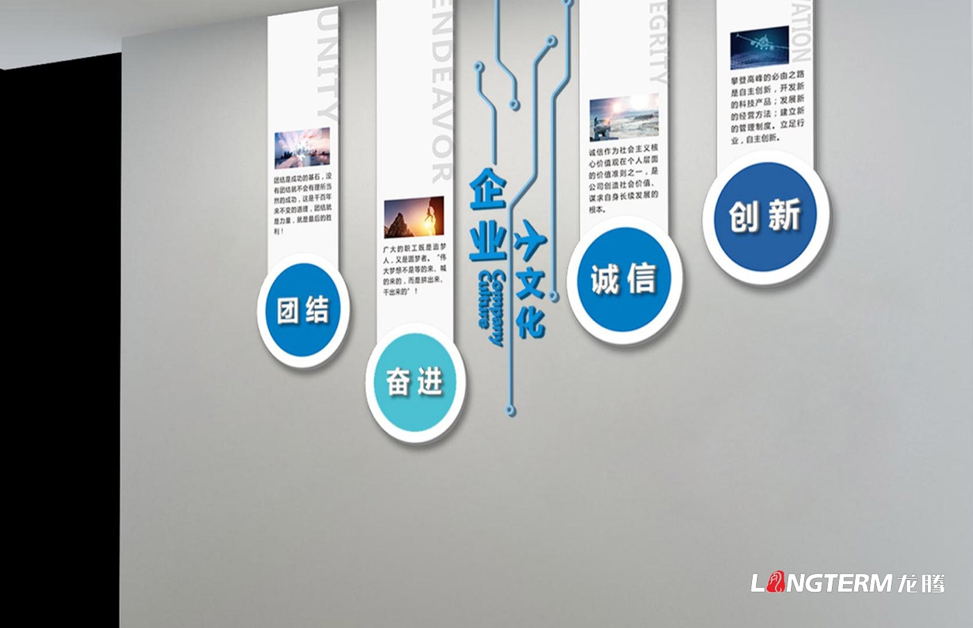 成都民航空管科技發(fā)展公司文化墻設計、制作及安裝