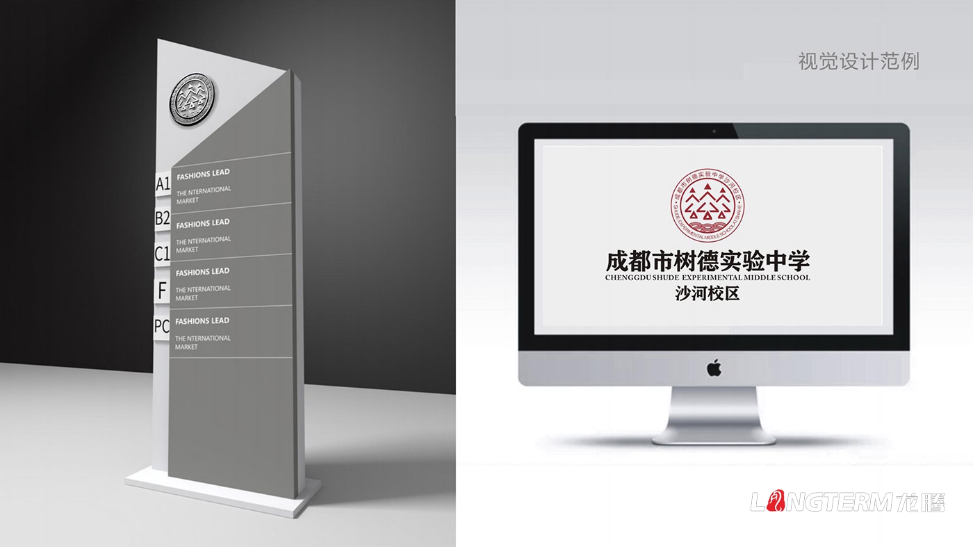 樹(shù)德實(shí)驗中學(xué)沙河校區（成都市沙河中學(xué)校）LOGO、?；占癡I策劃設計