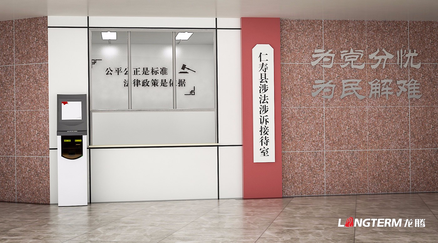 眉山市仁壽縣信訪(fǎng)局黨建文化建設、法治文化墻設計策劃