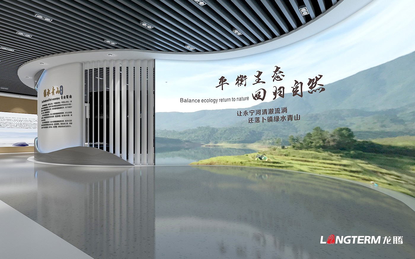 瀘州市敘永縣落卜鎮廢棄硫鐵礦地下水污染綜合防治項目成果展示廳設計