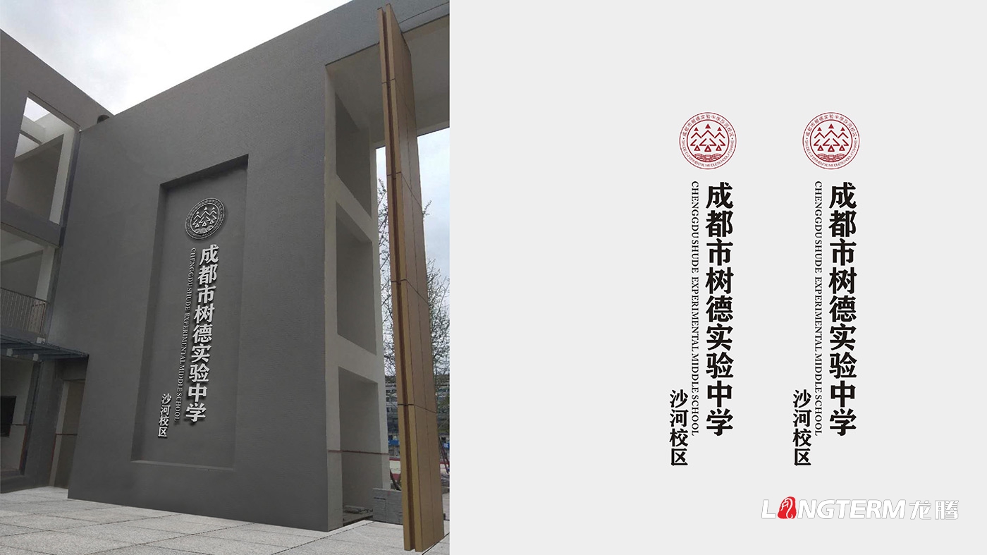 樹(shù)德實(shí)驗中學(xué)沙河校區文化建設_?；?、導視、博物館、雕塑、文化石、分享墻、墻洞視界、云上音樂(lè )灣設計