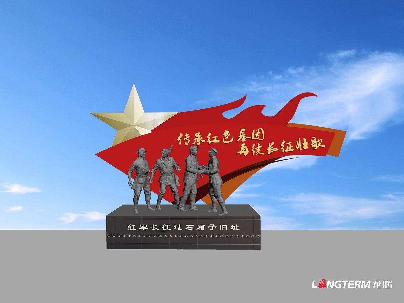 四川長(cháng)征干部學(xué)院瀘州四渡赤水分院敘永校區文化建設_敘永石廂子干訓樓文化建設設計