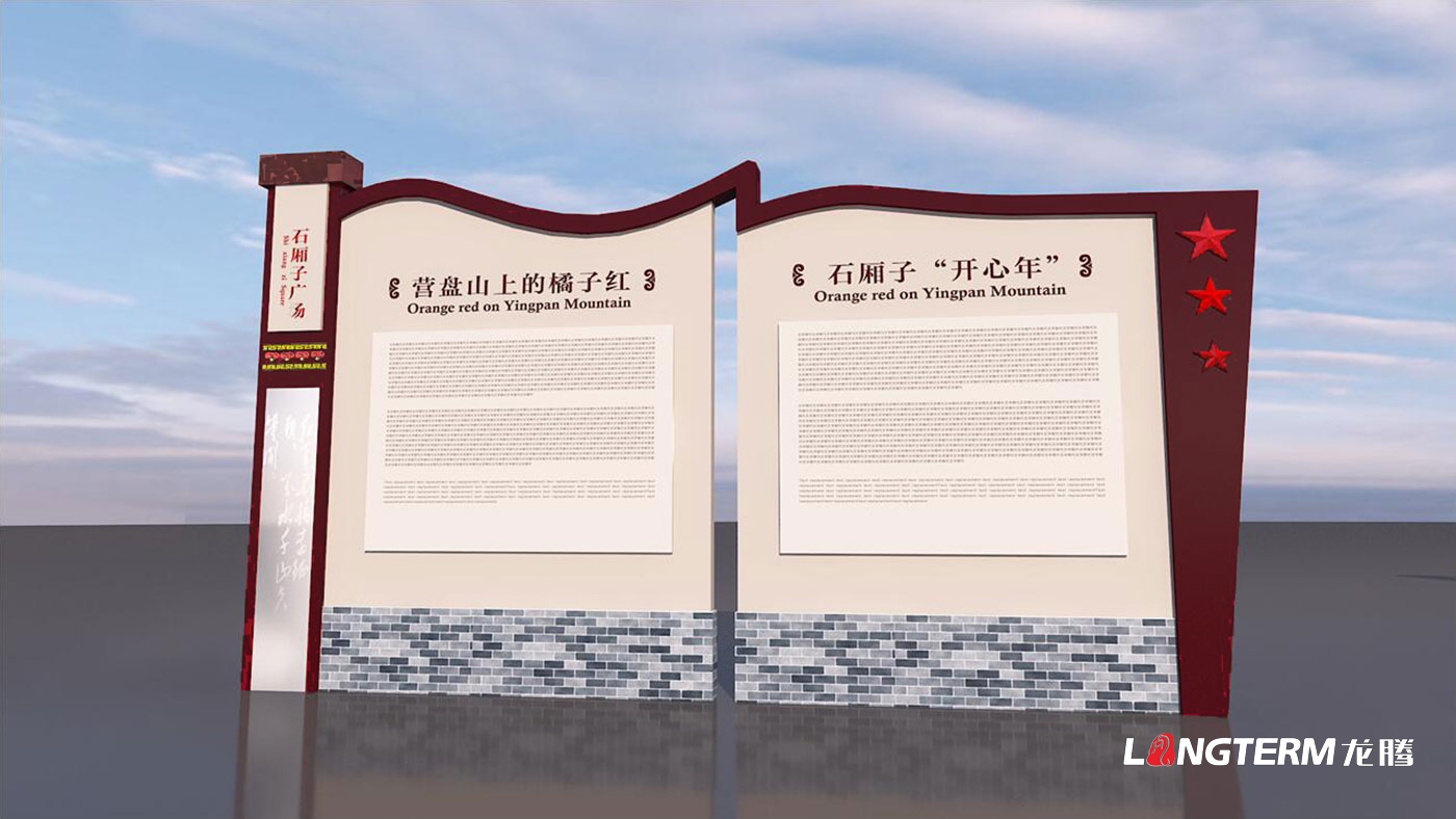 四川長(cháng)征干部學(xué)院瀘州四渡赤水分院敘永校區文化建設_敘永石廂子干訓樓文化建設設計