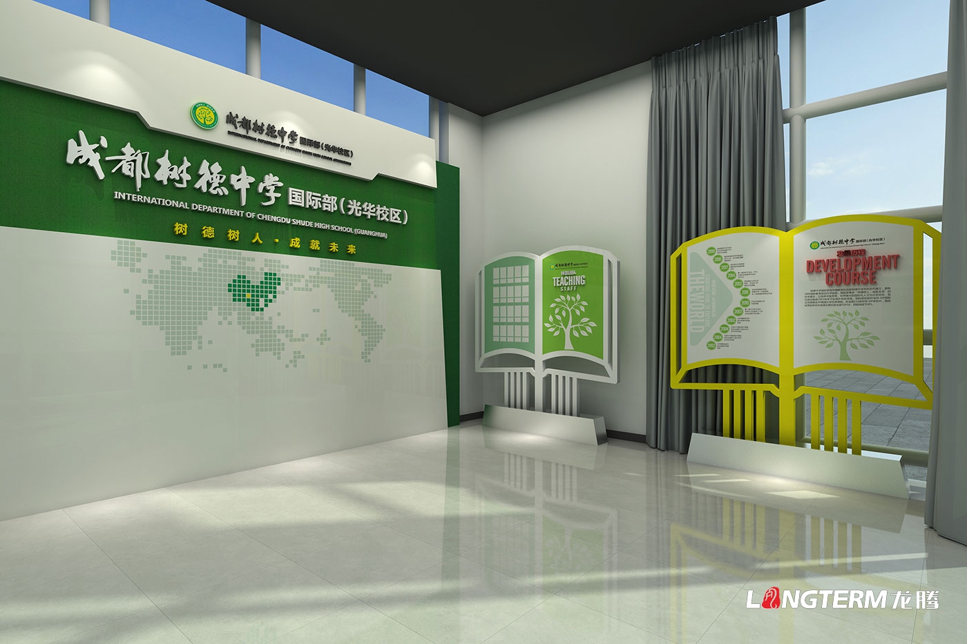 樹(shù)德中學(xué)光華校區文化建設