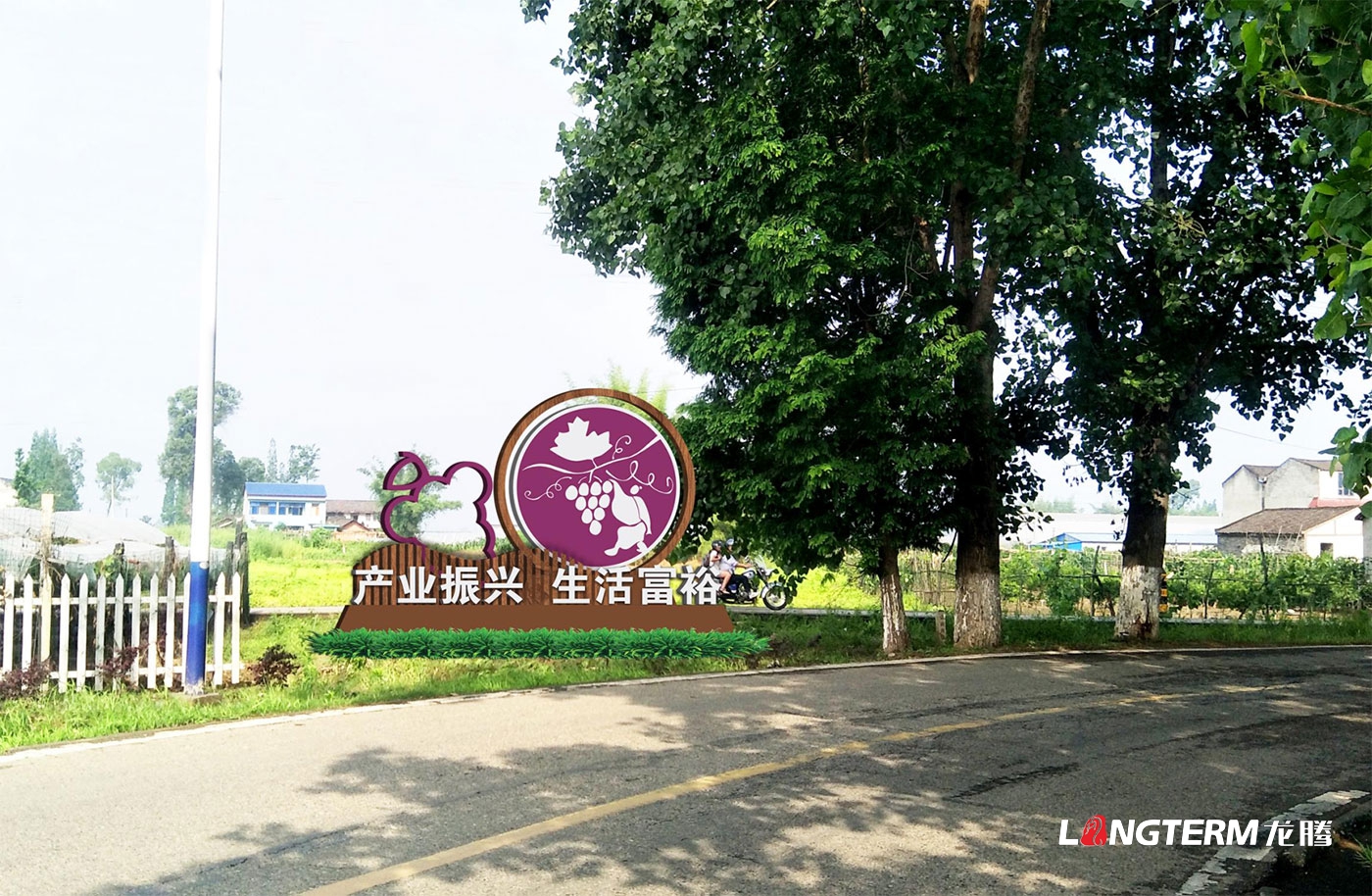 眉山市彭山區鄉村振興示范環(huán)線(xiàn)景觀(guān)藝術(shù)小品裝置設計制作安裝_農業(yè)產(chǎn)業(yè)園區文化氛圍營(yíng)造