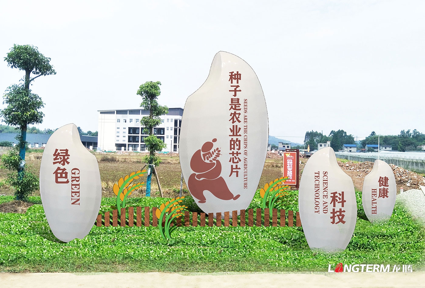 眉山市彭山區鄉村振興示范環(huán)線(xiàn)景觀(guān)藝術(shù)小品裝置設計制作安裝_農業(yè)產(chǎn)業(yè)園區文化氛圍營(yíng)造
