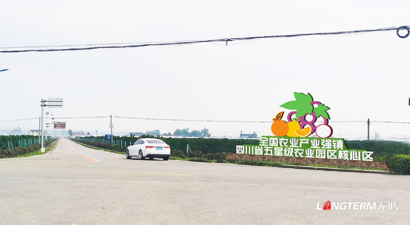 眉山市彭山區鄉村振興示范環(huán)線(xiàn)景觀(guān)藝術(shù)小品裝置設計制作安裝_農業(yè)產(chǎn)業(yè)園區文化氛圍營(yíng)造