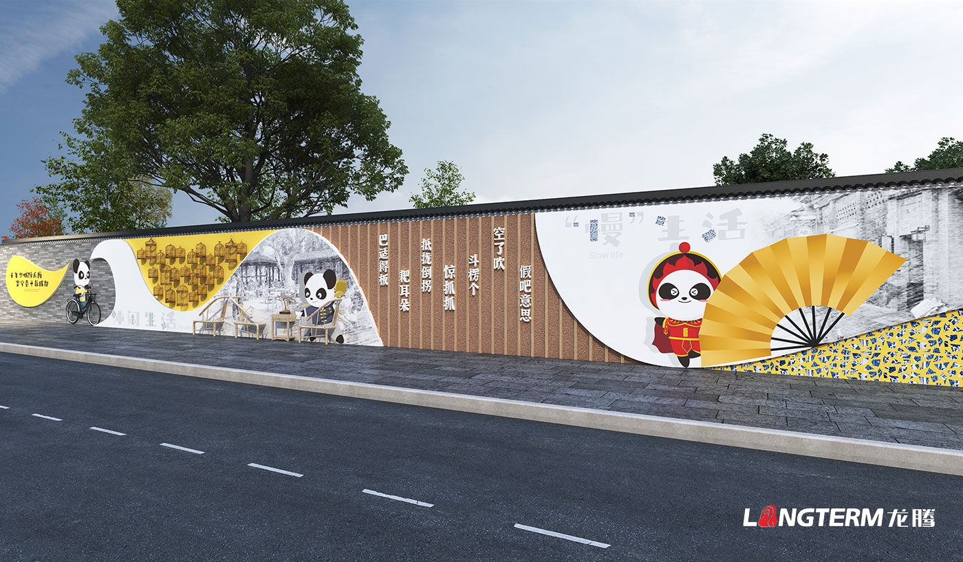 少城街道寬窄巷子街道創(chuàng  )意景觀(guān)文化設計_社區街景文化墻氛圍特色打造