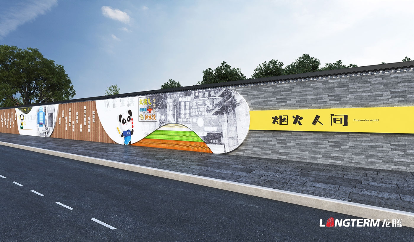 少城街道寬窄巷子街道創(chuàng  )意景觀(guān)文化設計_社區街景文化墻氛圍特色打造