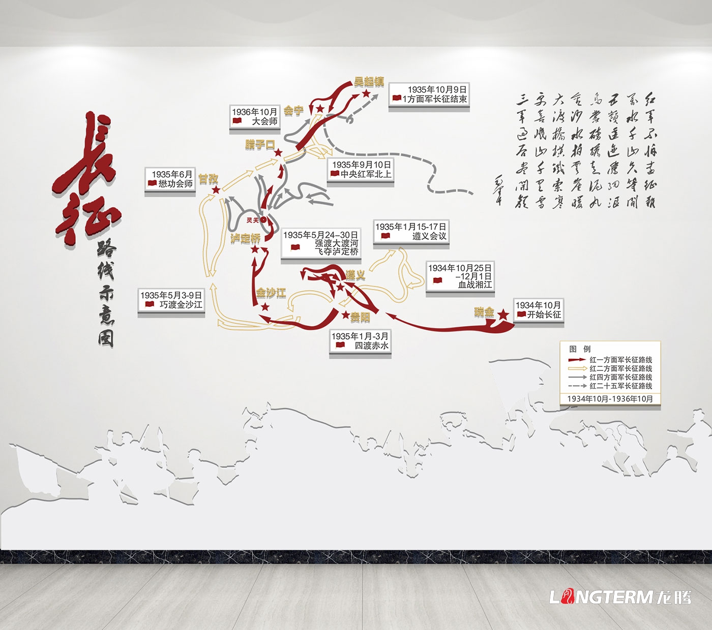 四川省退役軍人事務(wù)局文化墻設計與制作_退役軍人政治文化環(huán)境建設方案