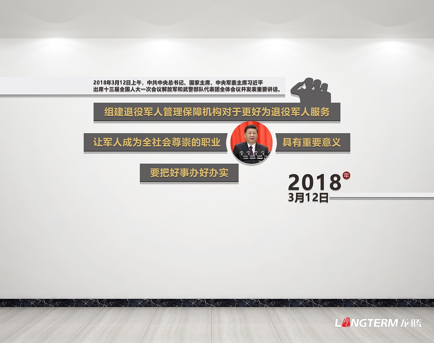 四川省退役軍人事務(wù)局文化墻設計與制作_退役軍人政治文化環(huán)境建設方案