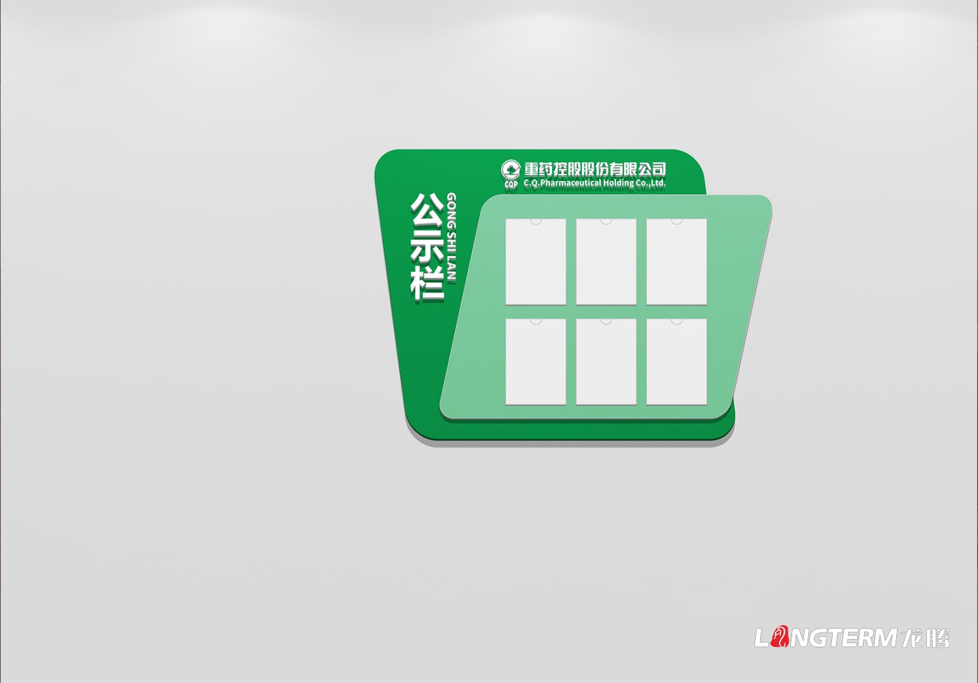 重慶醫藥集團四川生物制品公司文化墻設計與制作