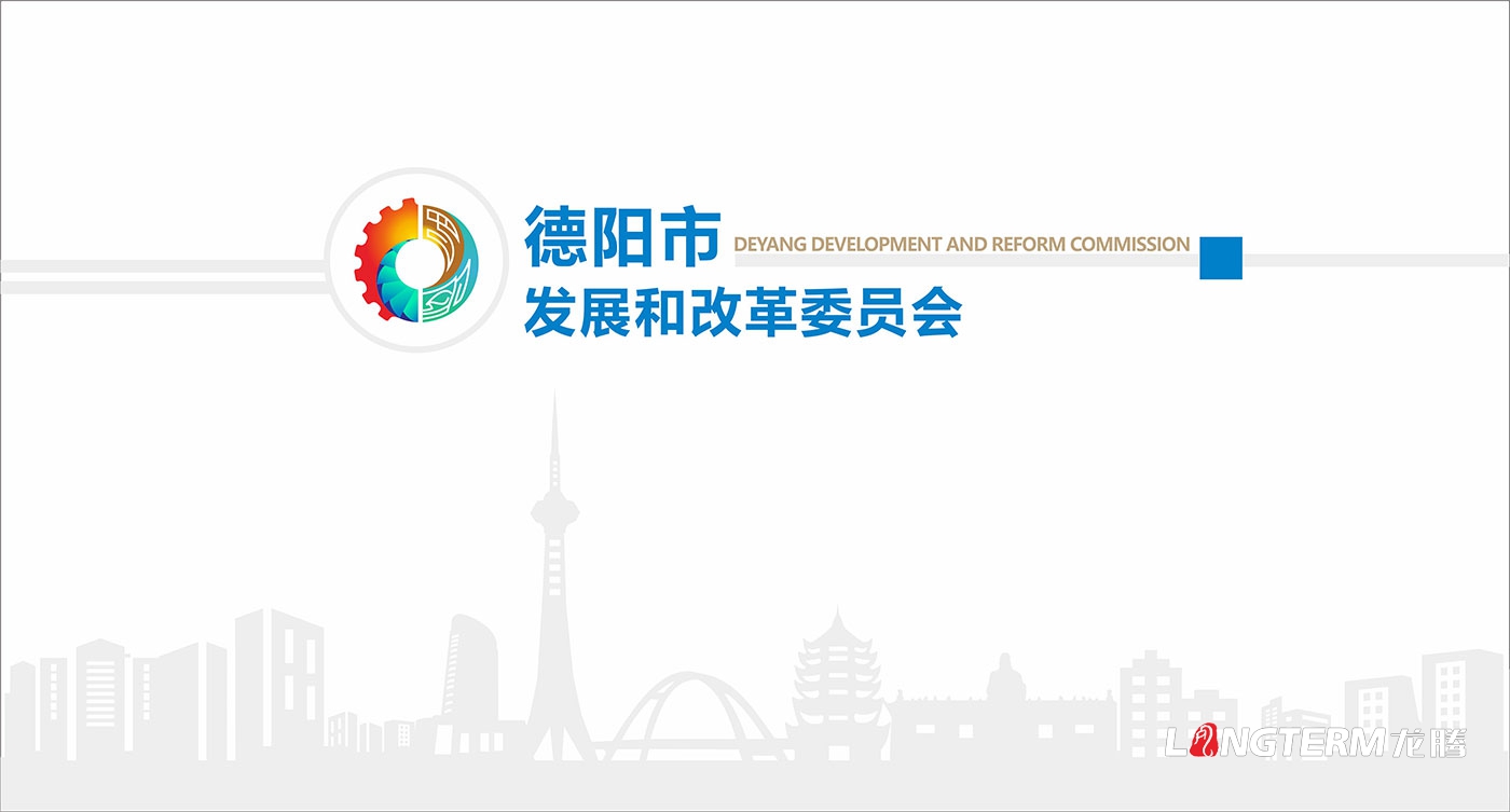 德陽(yáng)市發(fā)展和改革委員會(huì )機關(guān)及黨建文化宣傳墻設計制作
