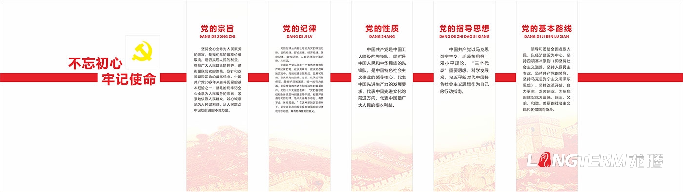 德陽(yáng)市發(fā)展和改革委員會(huì )機關(guān)及黨建文化宣傳墻設計制作