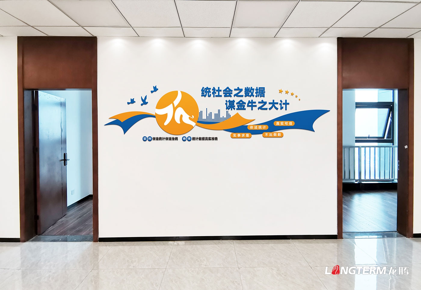 成都市金牛區統計局機關(guān)文化、黨建文化宣傳墻設計與制作