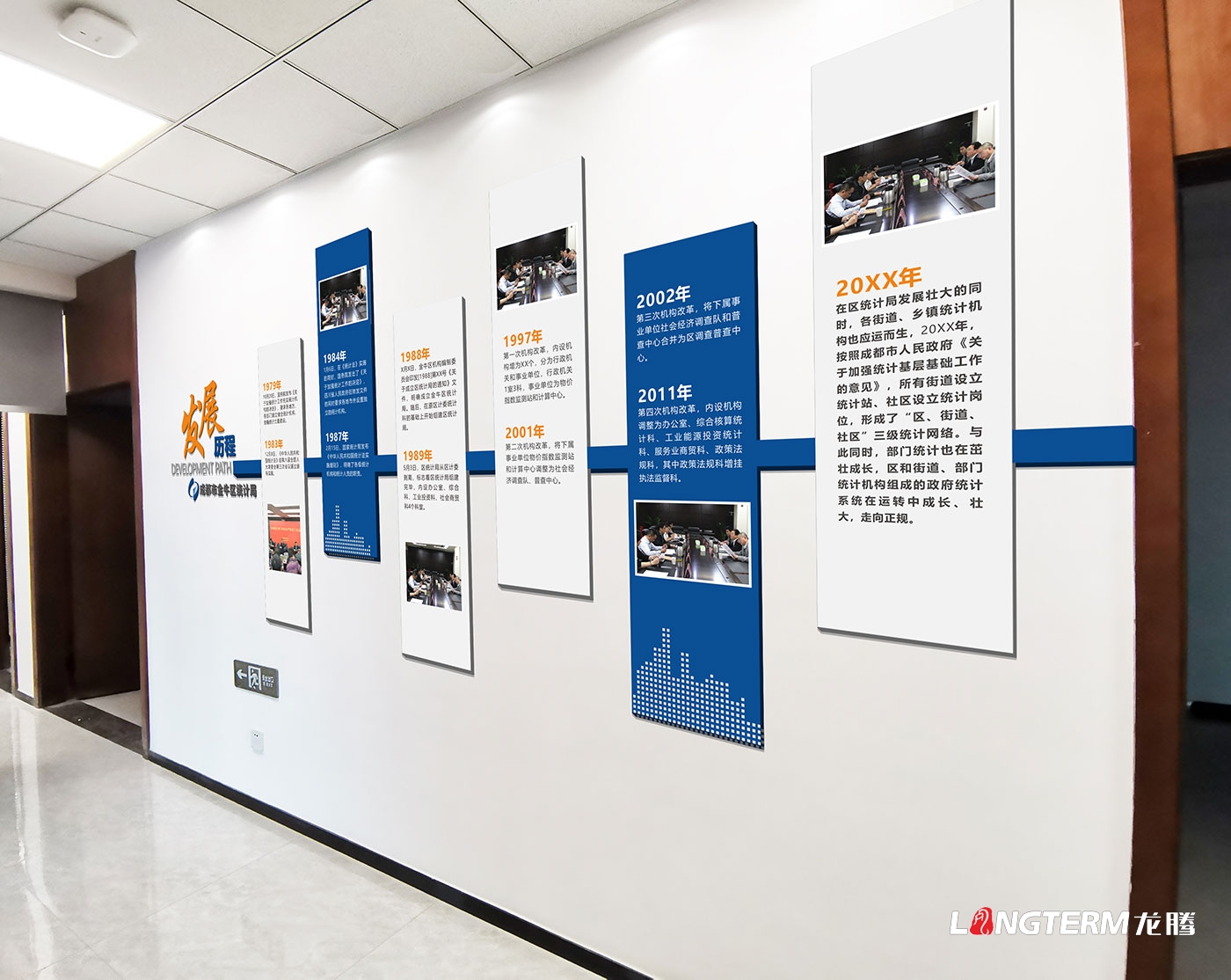 成都市金牛區統計局機關(guān)文化、黨建文化宣傳墻設計與制作