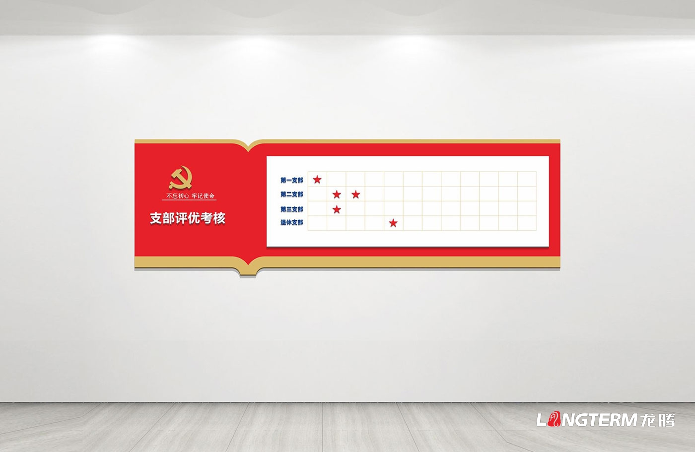德陽(yáng)市什邡市人民檢察院黨建文化墻設計效果圖