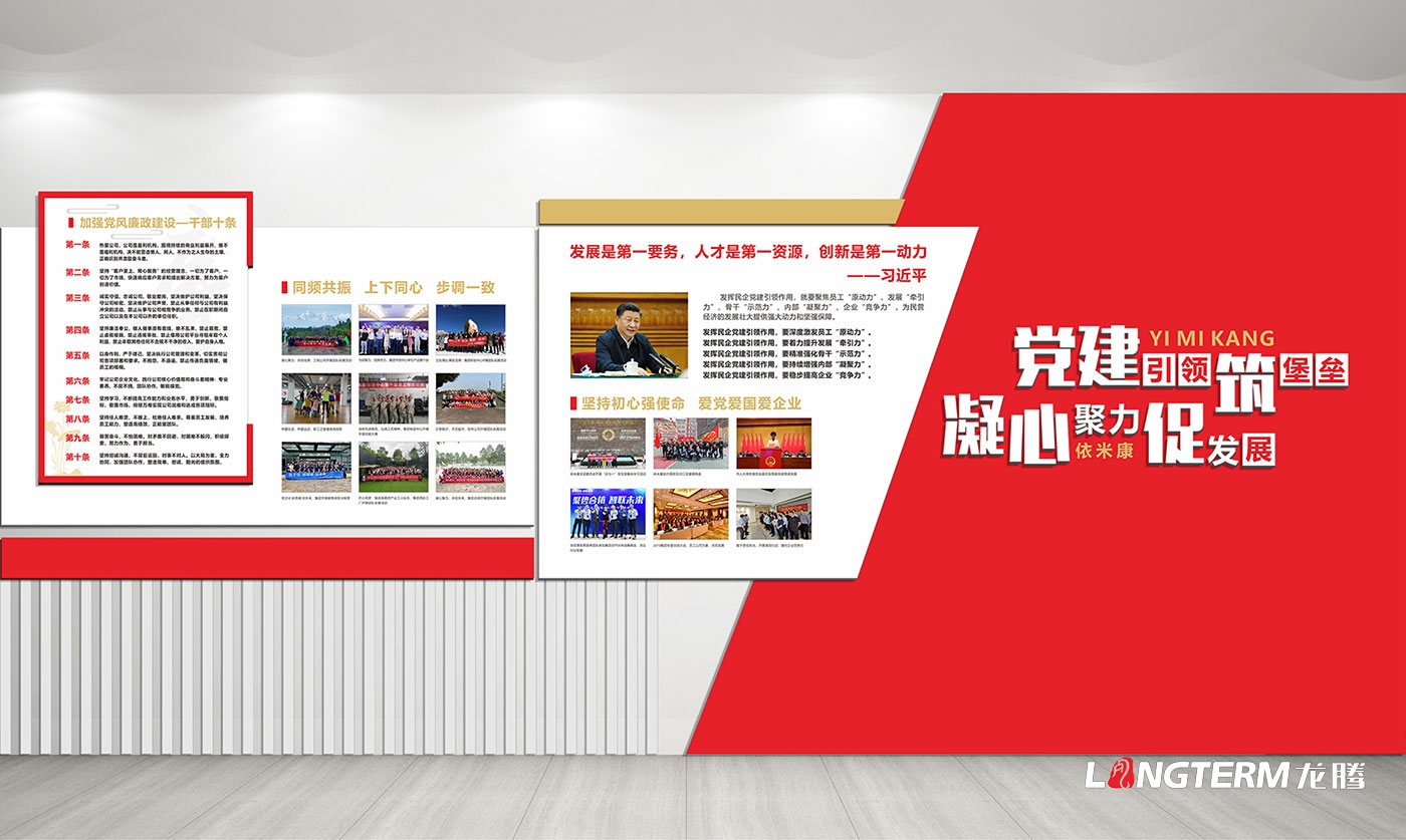 依米康科技集團黨建文化墻、企業(yè)文化墻設計效果圖