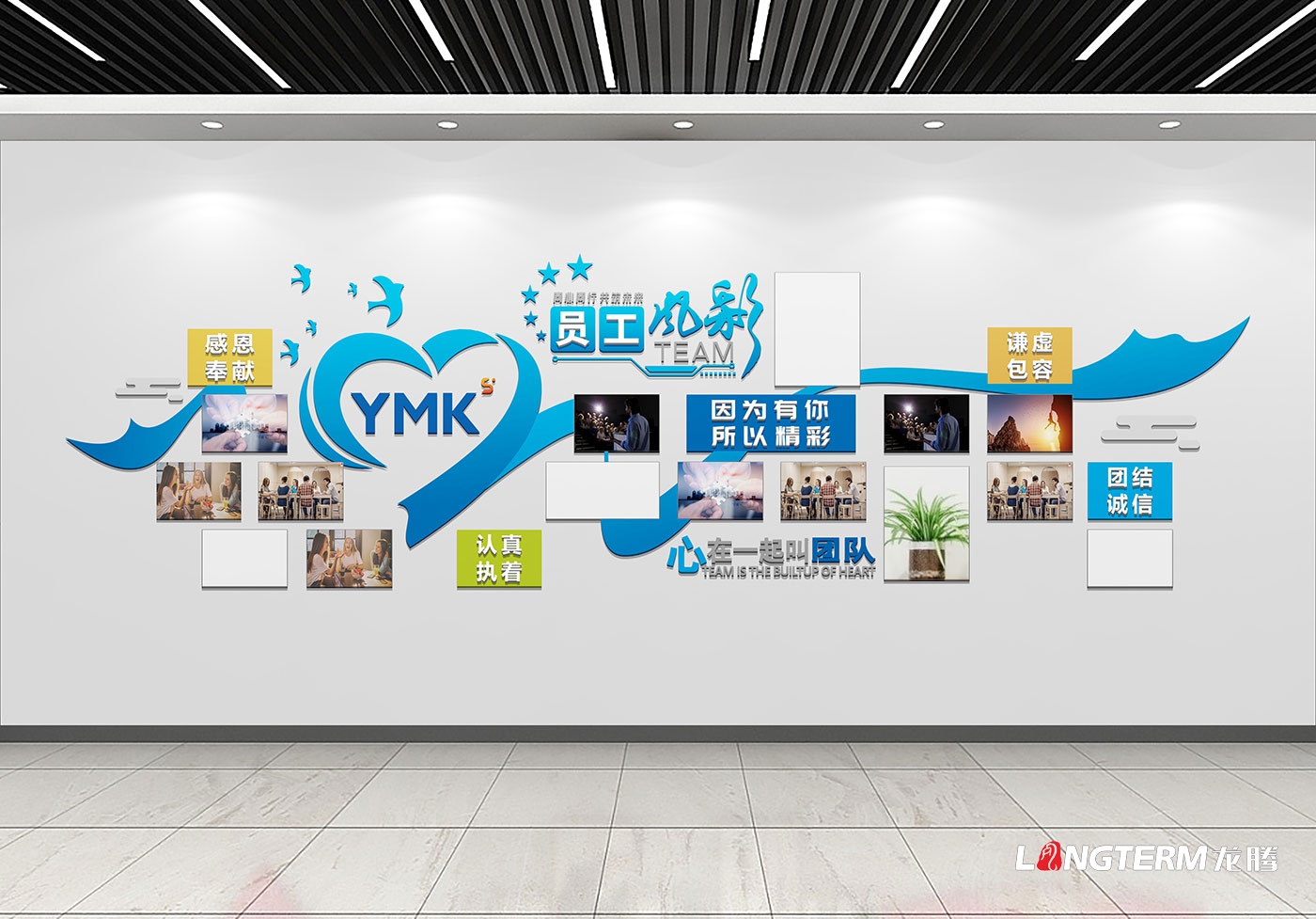依米康科技集團黨建文化墻、企業(yè)文化墻設計效果圖