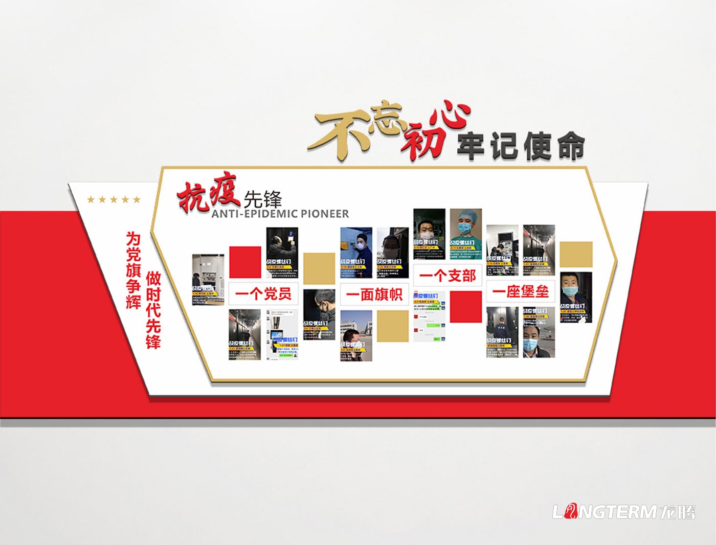 依米康科技集團黨建文化墻、企業(yè)文化墻設計效果圖