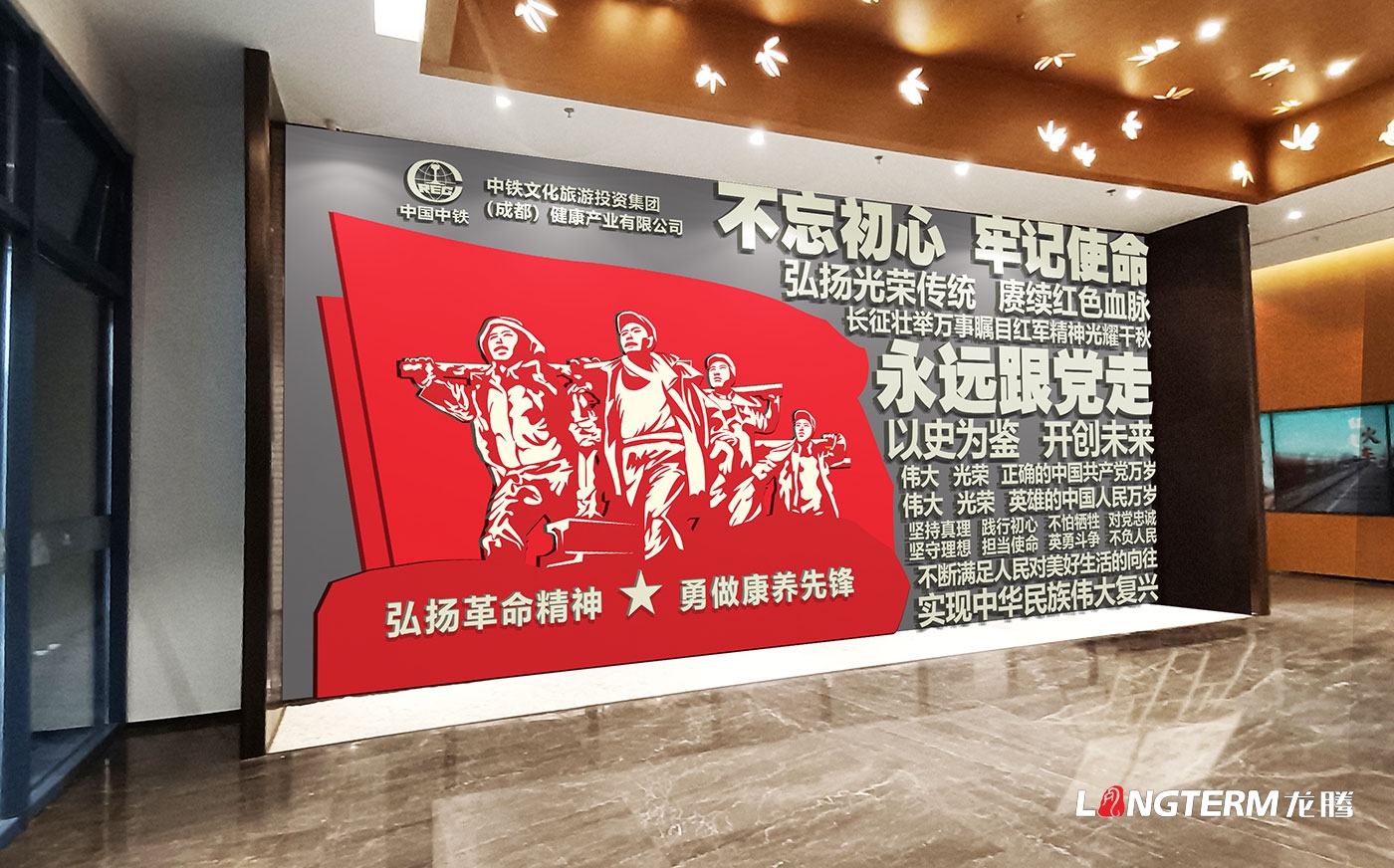 中鐵文化旅游投資集團成都健康產(chǎn)業(yè)有限公司黨建文化墻、企業(yè)發(fā)展歷程文化墻設計效果圖