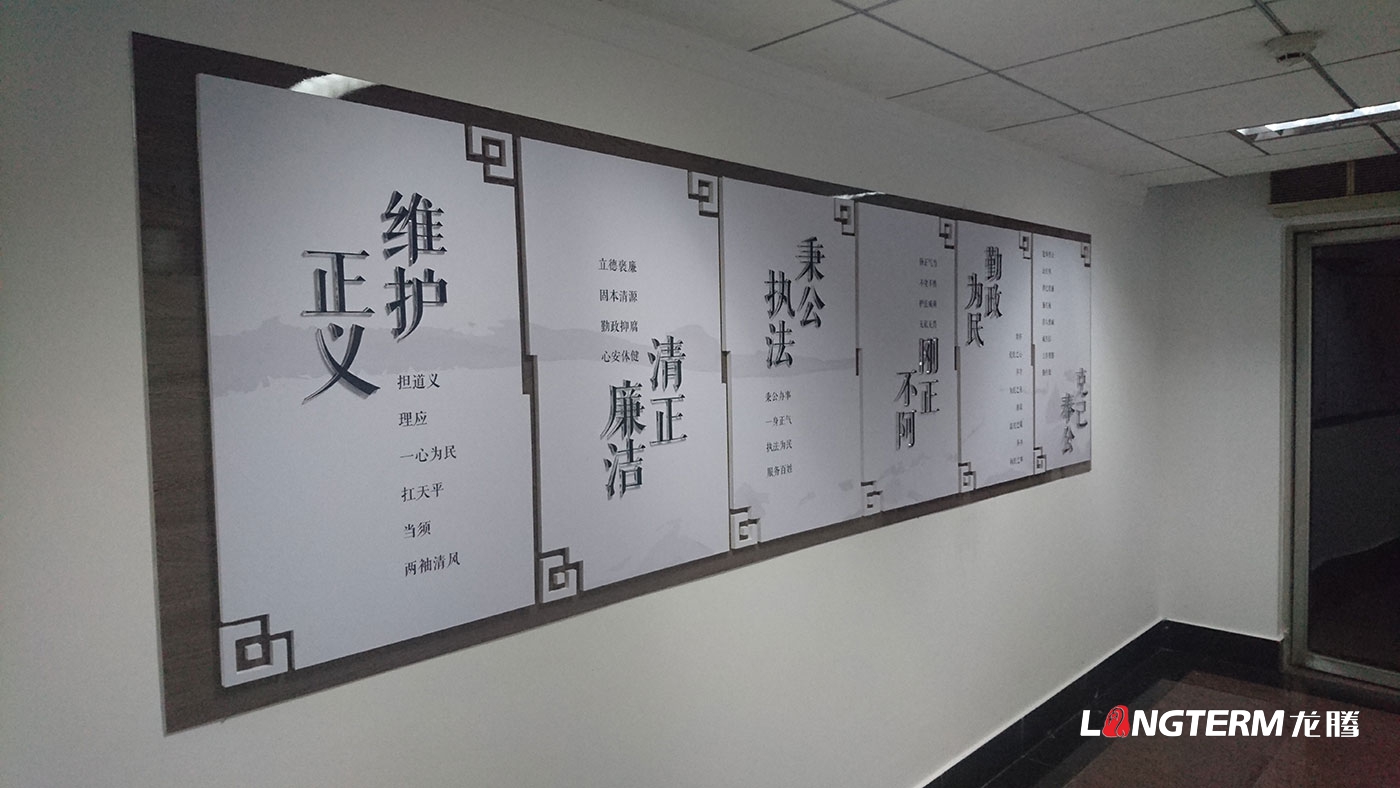 眉山市政法委機關(guān)文化墻、黨建文化墻設計與制作