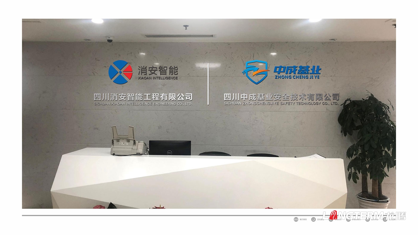 中成基業(yè)消安智能網(wǎng)絡(luò )安全技術(shù)文化墻設計效果