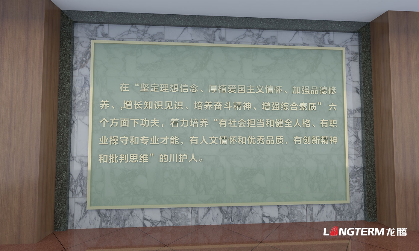 四川護理職業(yè)學(xué)院校園文化氛圍整體設計方案
