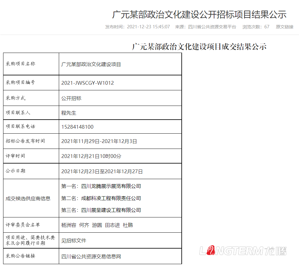 廣元武警某支隊政治文化環(huán)境建設_軍隊警營(yíng)文化、精神堡壘、文化墻設計