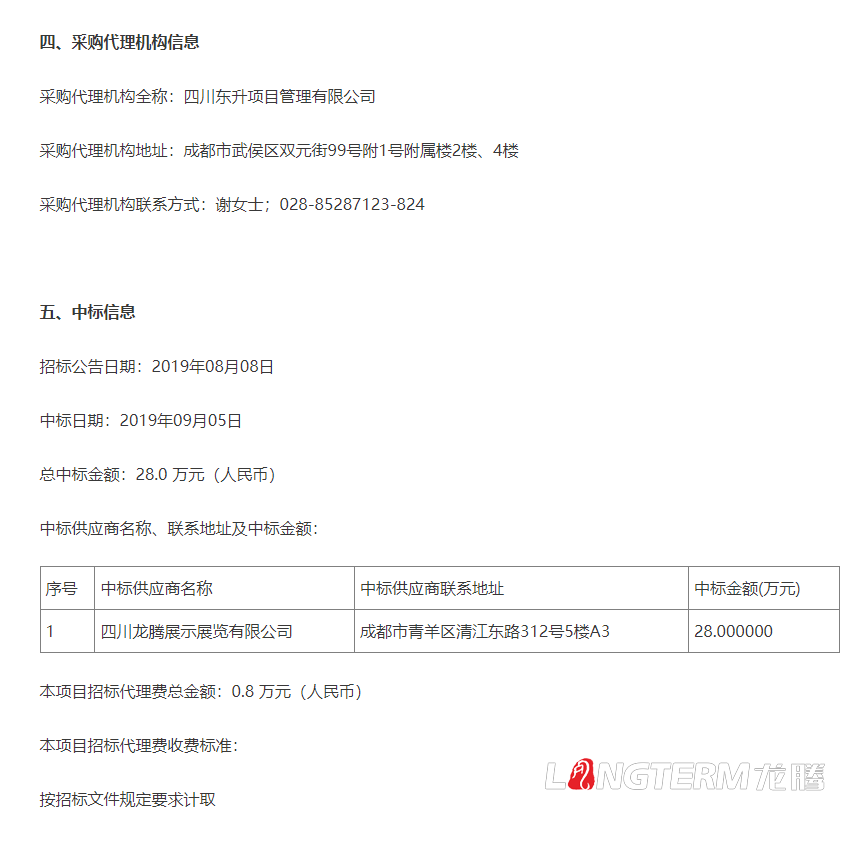 龍騰中標某武警部隊政治文化環(huán)境總設計項目_武警中隊黨史長(cháng)廊設計、軍史文化墻、中隊榮譽(yù)室設計