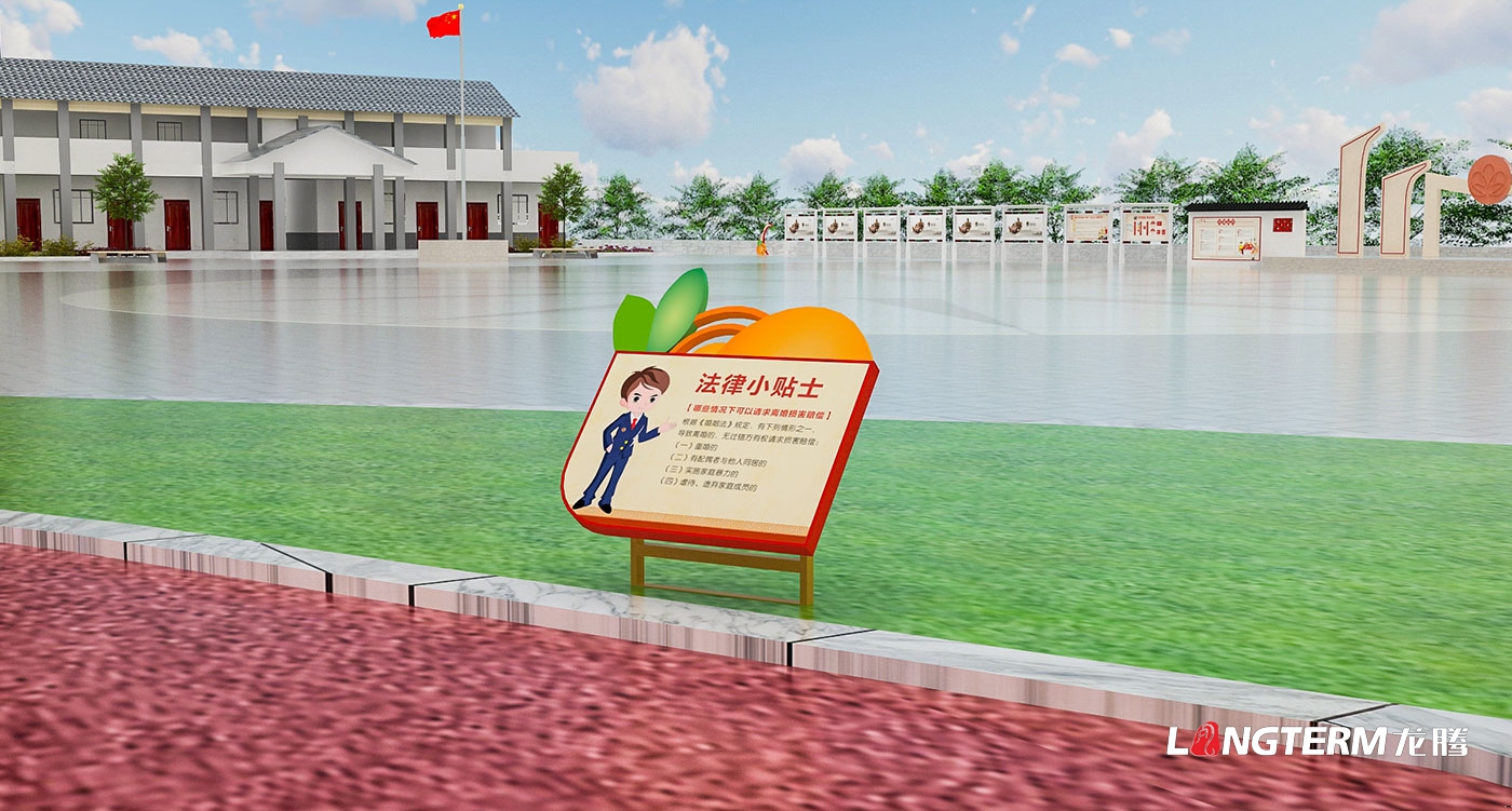 眉山市彭山區黃豐鎮團結村法治文化廣場(chǎng)景觀(guān)氛圍設計效果圖_鄉村法治廣場(chǎng)文化小品打造