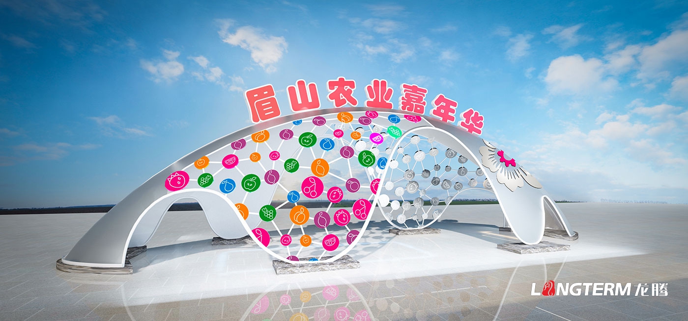 眉山農業(yè)嘉年華造景設計效果圖