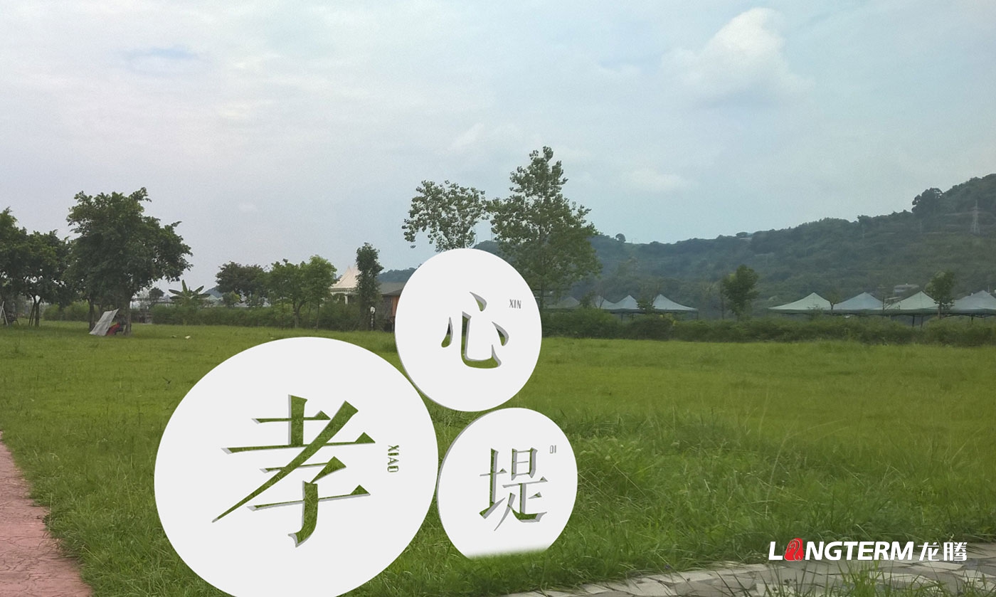 眉山市彭山區河灘公園社會(huì )主義核心價(jià)值觀(guān)及小品藝術(shù)裝置造景設計